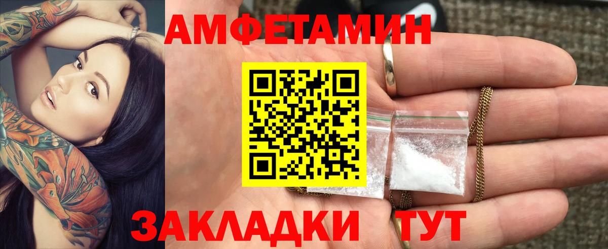 Амфетамин Premium  Вход с VPN  блэк спрут онион  Амфетамин  Джанкой  АМФЕТАМИН 