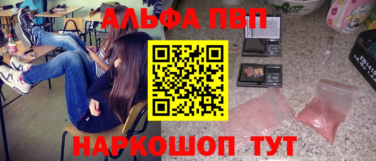 Джанкой  А ПВП кристаллы  Альфа ПВП крисы CK  Alfa_PVP  Вход с VPN 