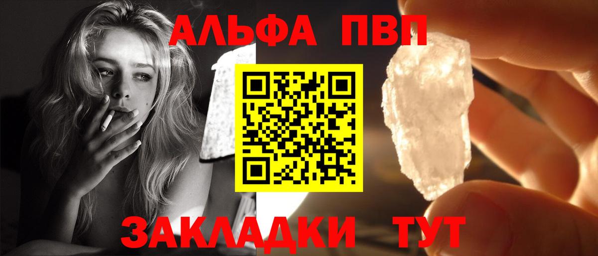 Alfa_PVP кристаллы Джанкой