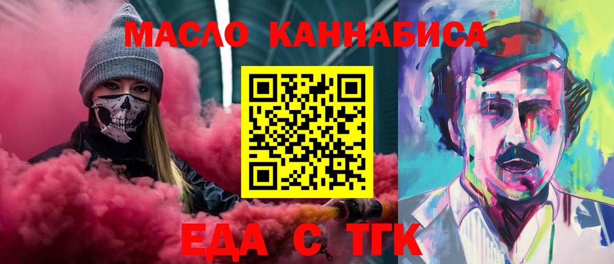 Canna-Cookies конопля  Вход с VPN  Джанкой 