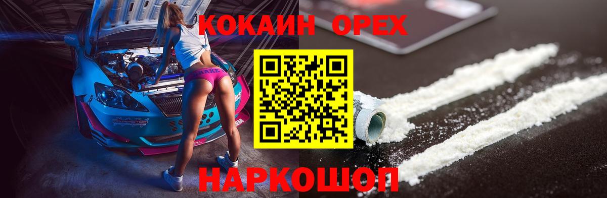 Кокаин 97% Джанкой