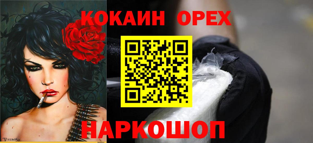 Джанкой  где купить наркоту  Вход с VPN  КОКАИН VHQ 