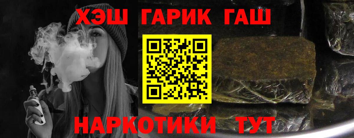 ГАШИШ Изолятор Джанкой