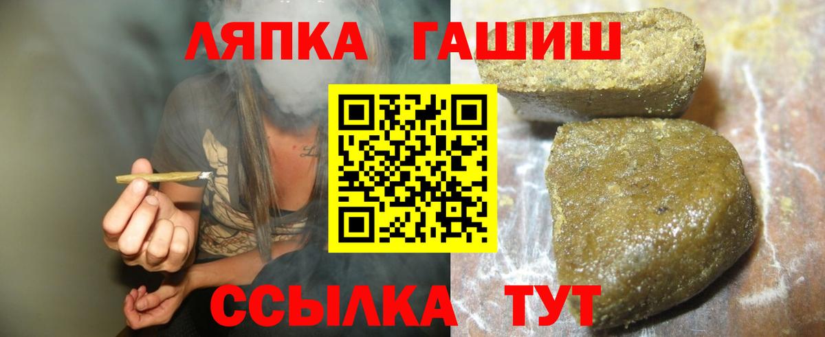 ГАШИШ hashish  Вход с VPN  ГАШ убойный  Джанкой 