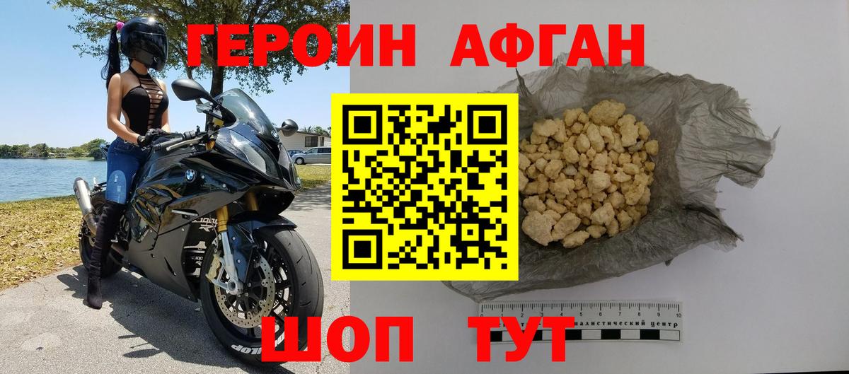 Джанкой  Героин Heroin  Вход с VPN 