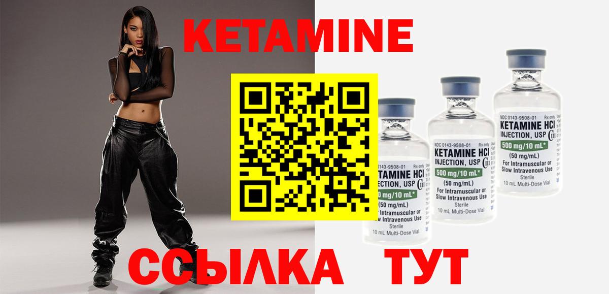 omg   Вход с VPN  Джанкой  КЕТАМИН VHQ 