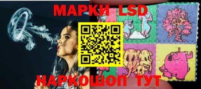 марки lsd Анапа