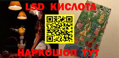 марки lsd Анапа