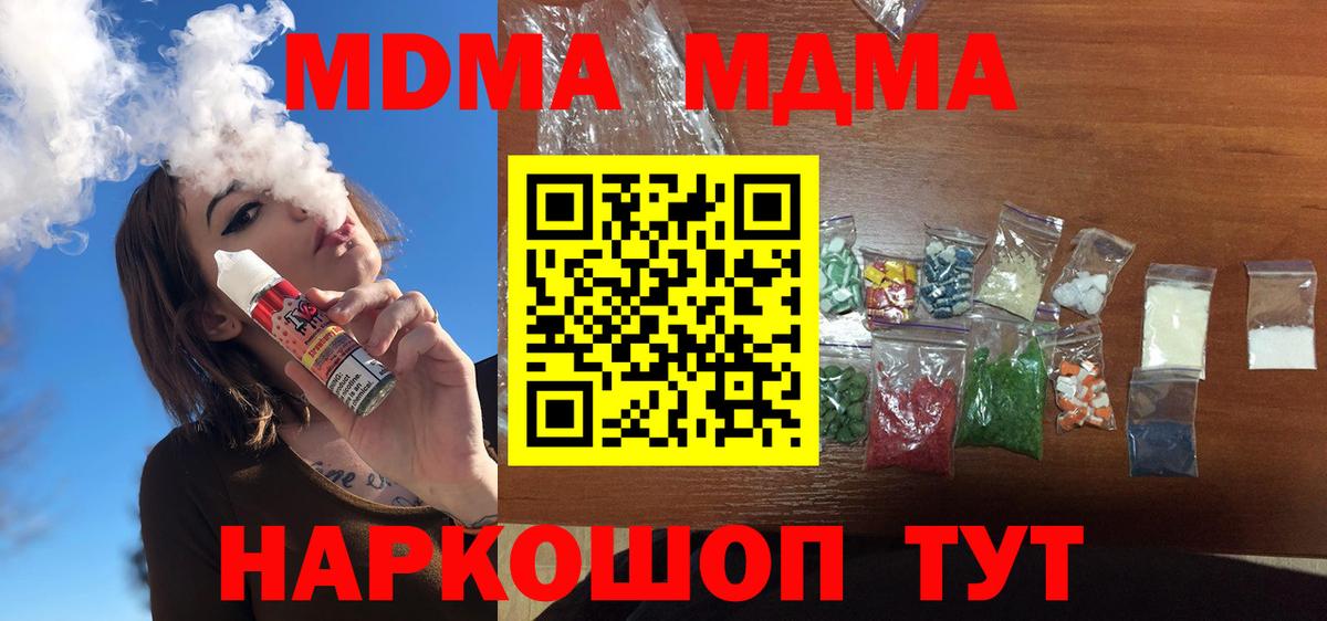 MDMA кристаллы  MDMA кристаллы  Джанкой  Вход с VPN 