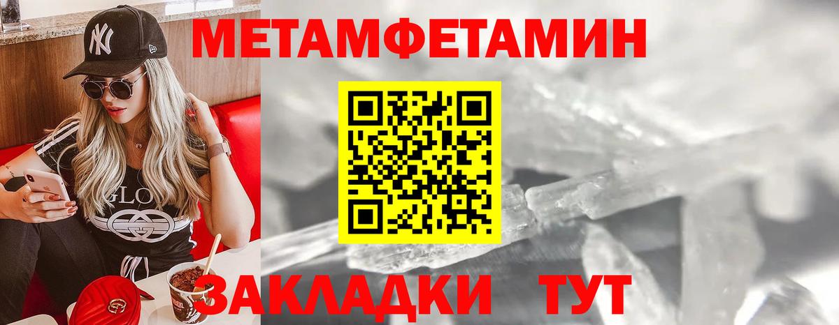 Метамфетамин витя  Вход с VPN  Джанкой 