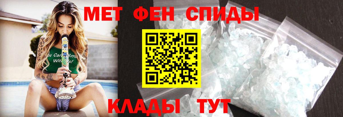МЕТАМФЕТАМИН винт Джанкой