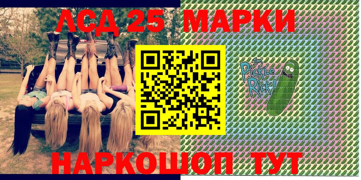 Джанкой  Марки 25I-NBOMe 1,5мг  Вход с VPN  Наркотические марки  Марки 25I-NBOMe 1,5мг 