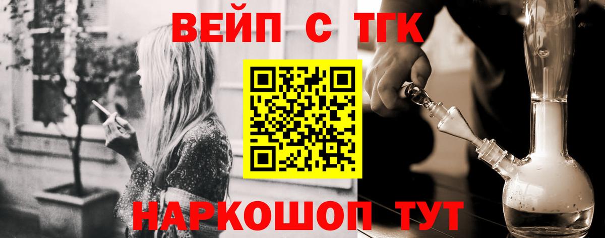 Джанкой  Дистиллят ТГК вейп с тгк  Вход с VPN  ТГК гашишное масло 